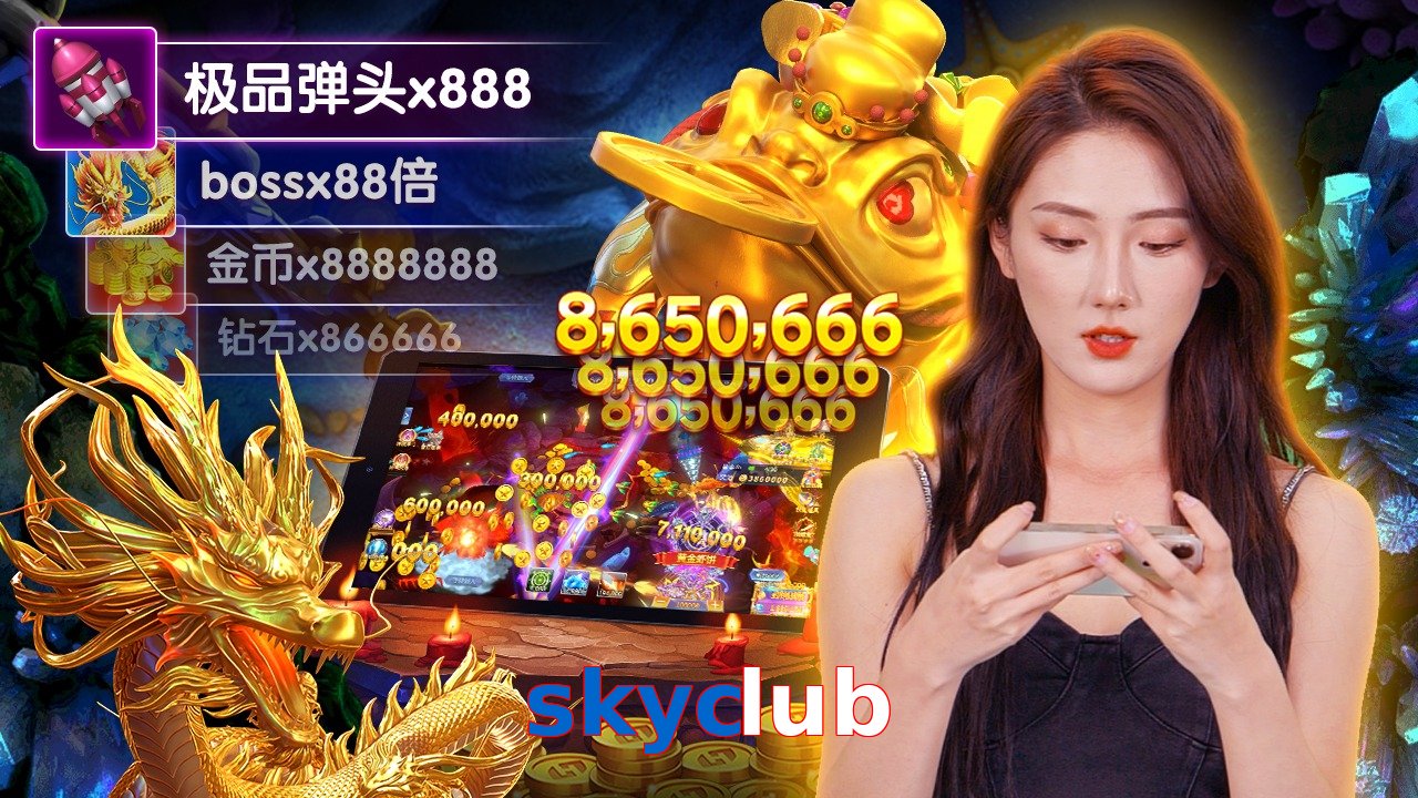 skyclub